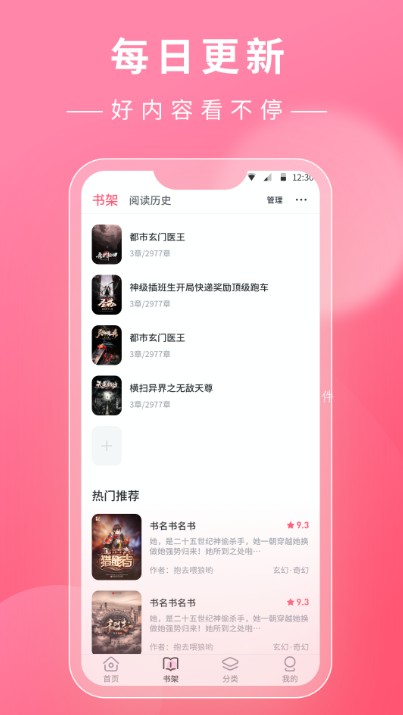 看小說鴨App軟件安卓版截圖1