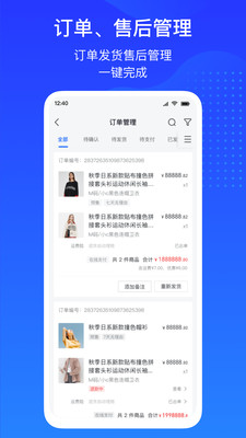 抖音電商獨(dú)立app正式版截圖3