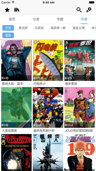 cc漫畫網(wǎng)app蘋果手機(jī)版截圖2