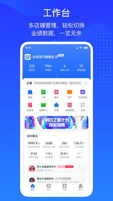 抖音電商獨(dú)立app正式版截圖4