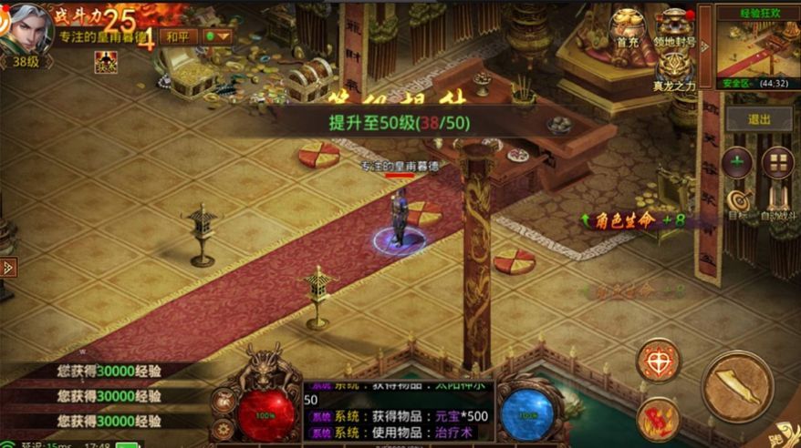 金裝裁決之傳世元神手游版截圖3