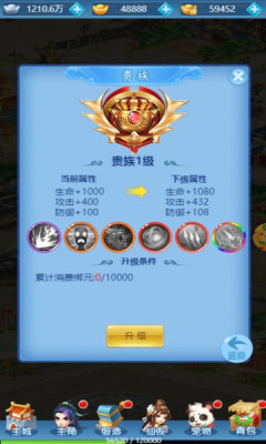 天王西游游戲安卓版截圖4