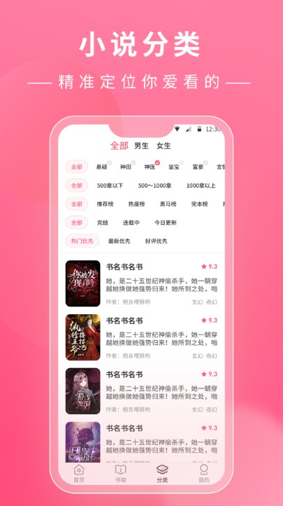 看小說鴨App軟件安卓版截圖3
