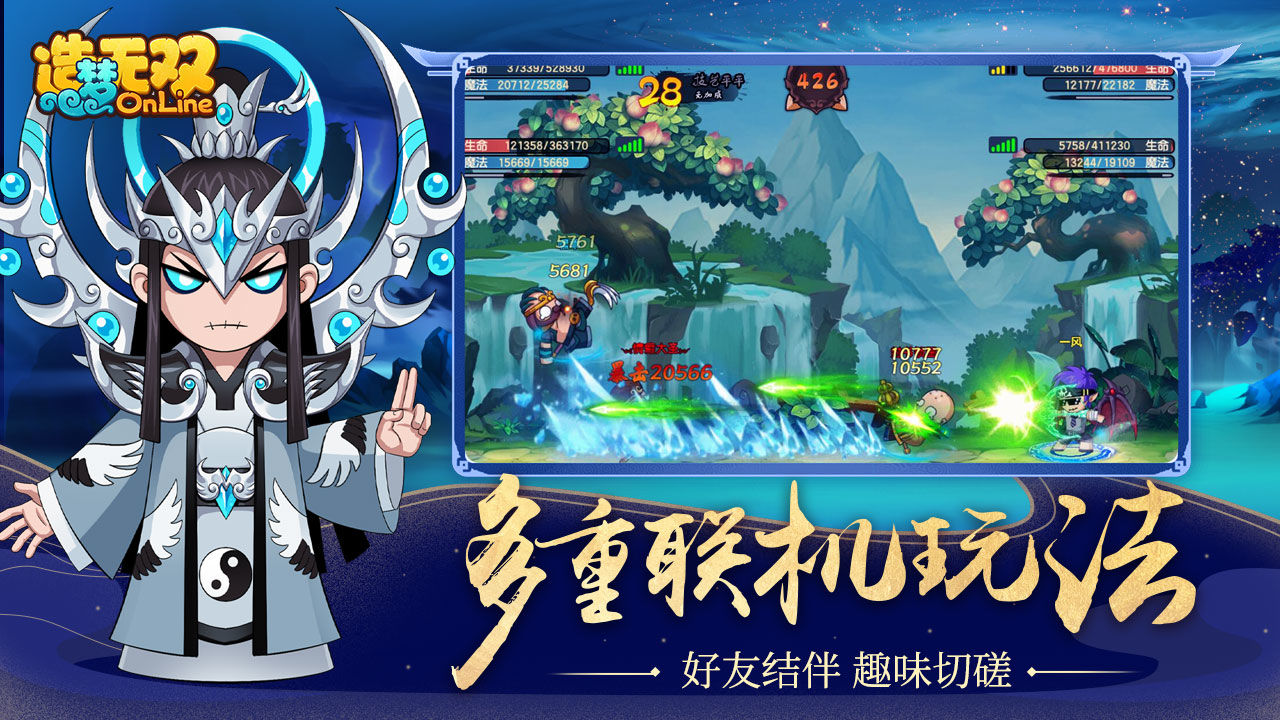 造夢無雙護送彩云碧云最新版截圖3