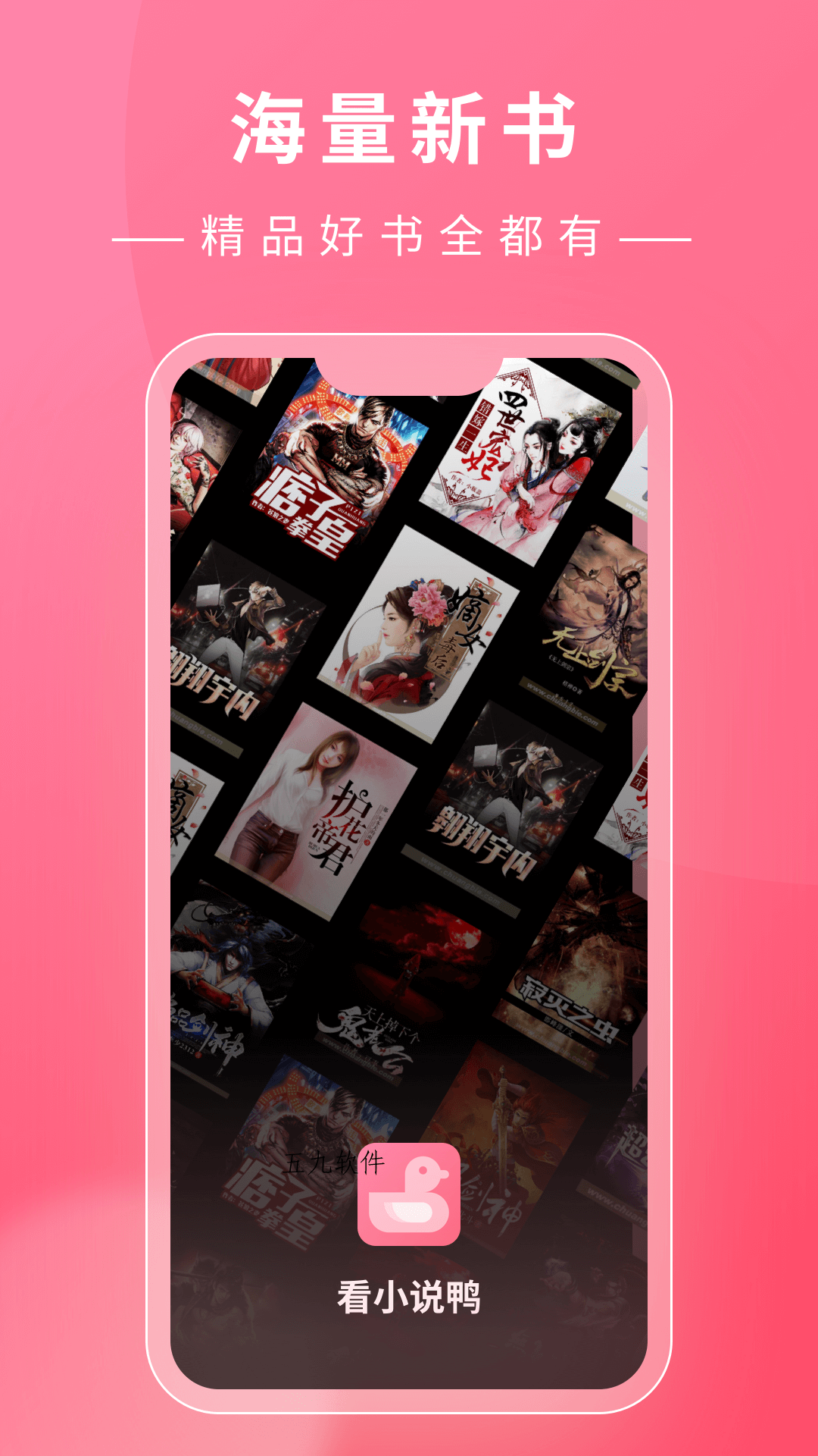 看小說鴨App軟件安卓版截圖4