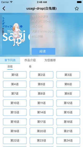cc漫畫網(wǎng)app蘋果手機(jī)版截圖3