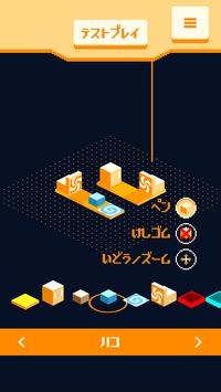 時(shí)空運(yùn)送游戲中文漢化版截圖4