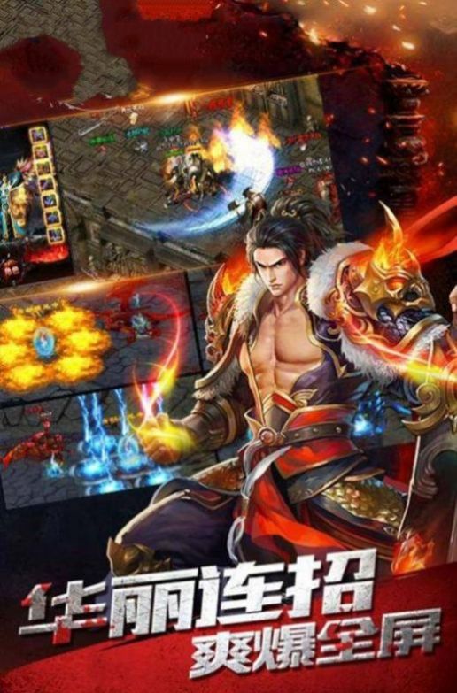 打金傳說大陸手游版截圖1