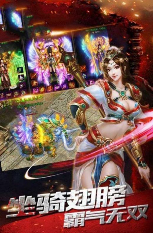 打金傳說大陸手游版截圖4