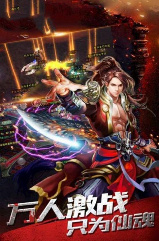 打金傳說大陸手游版截圖2