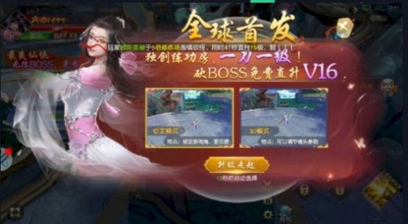 符劍雙修手游版截圖4