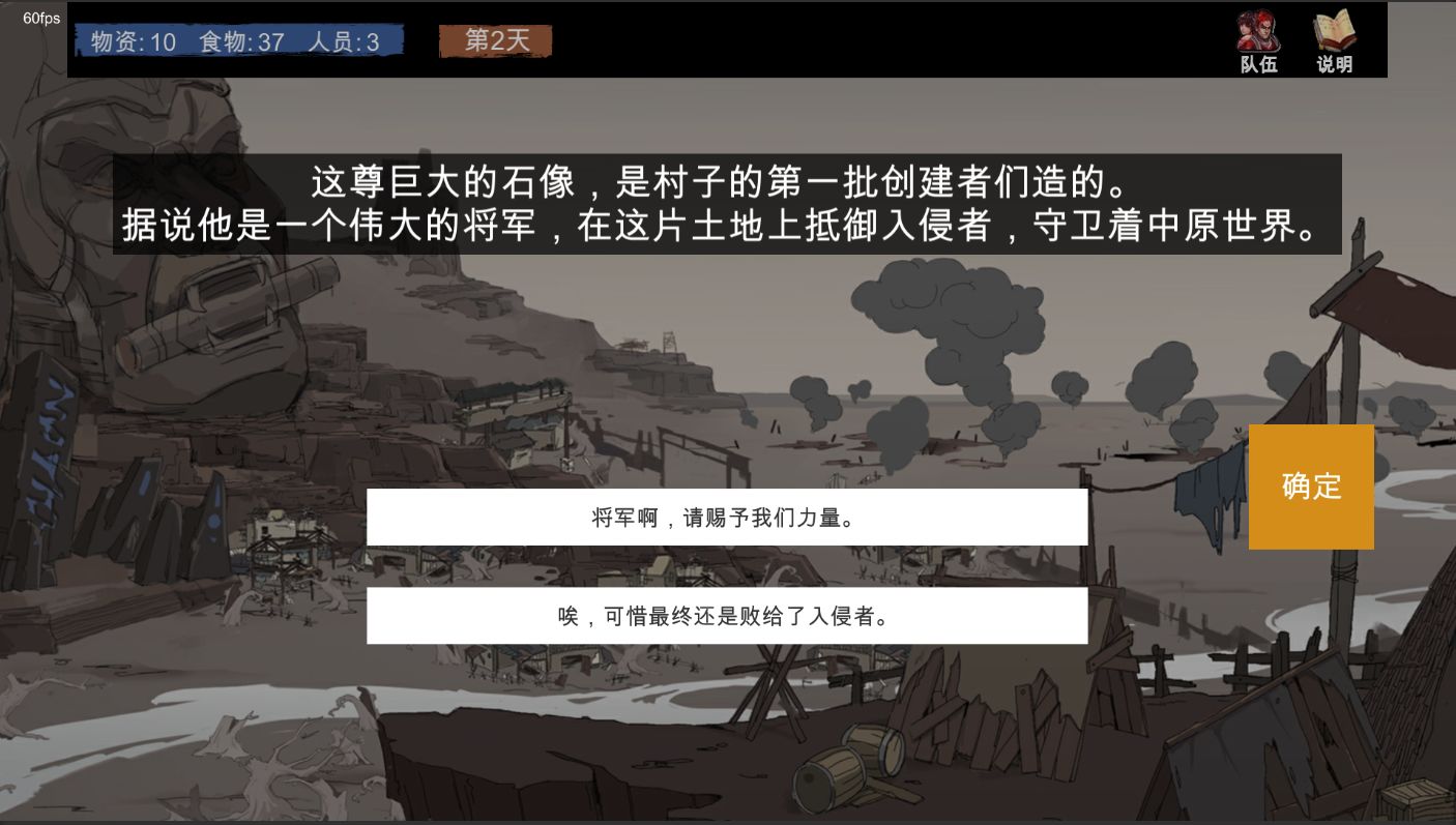 蒼色俠碑石游戲正式版截圖3