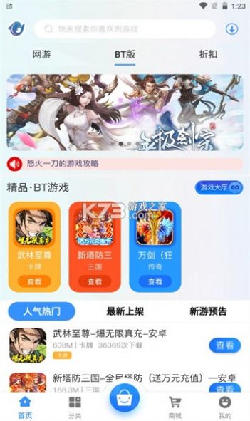 萊悅互娛App手機版截圖1