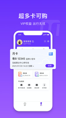 密停APP版截圖1