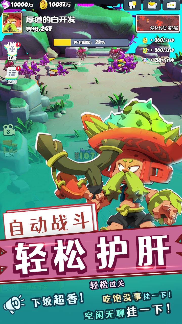 一大堆弓箭手游戲版截圖4
