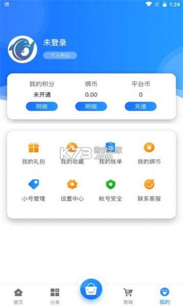 萊悅互娛App手機版截圖5