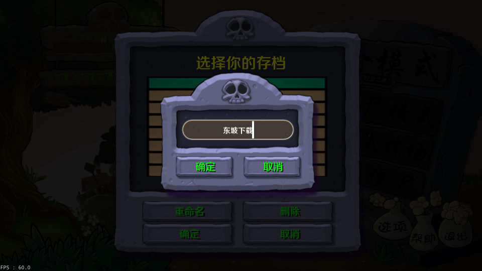 pvzlzsc游戲安卓最新版截圖2