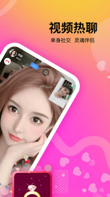 情侶戀愛app最新版截圖4