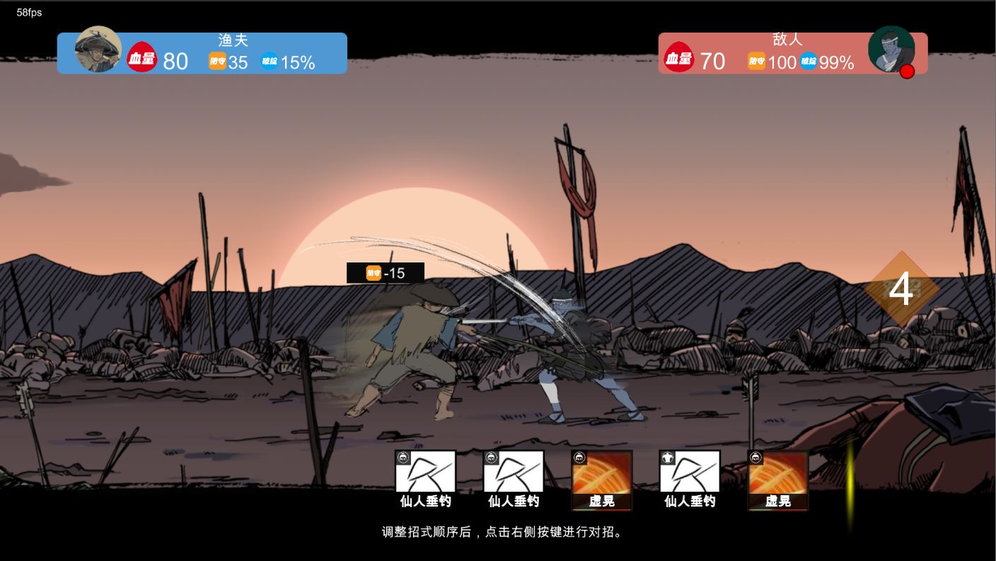 蒼色俠碑石游戲正式版截圖1