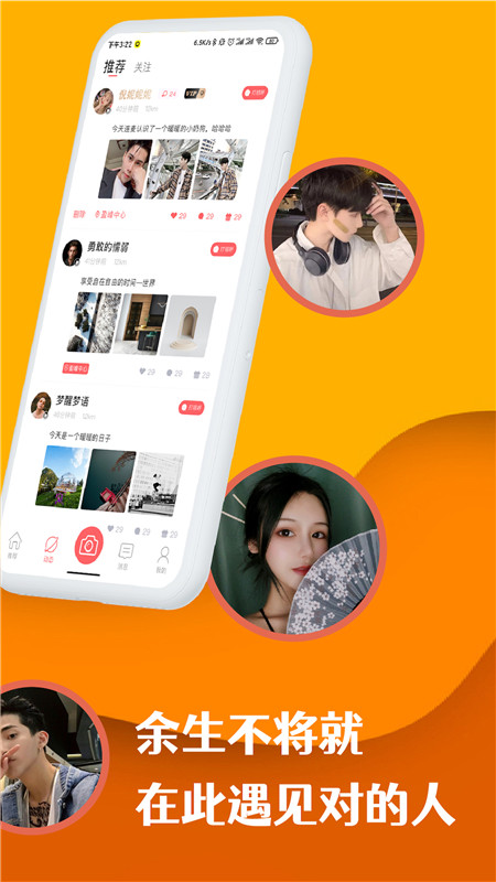 桃桃部落App下載版截圖3