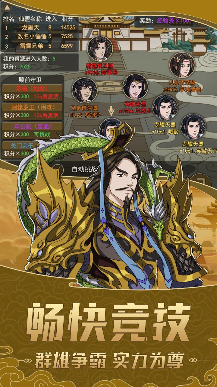 鳳鳴岐山手游最新版截圖2