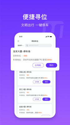 密停APP版截圖3