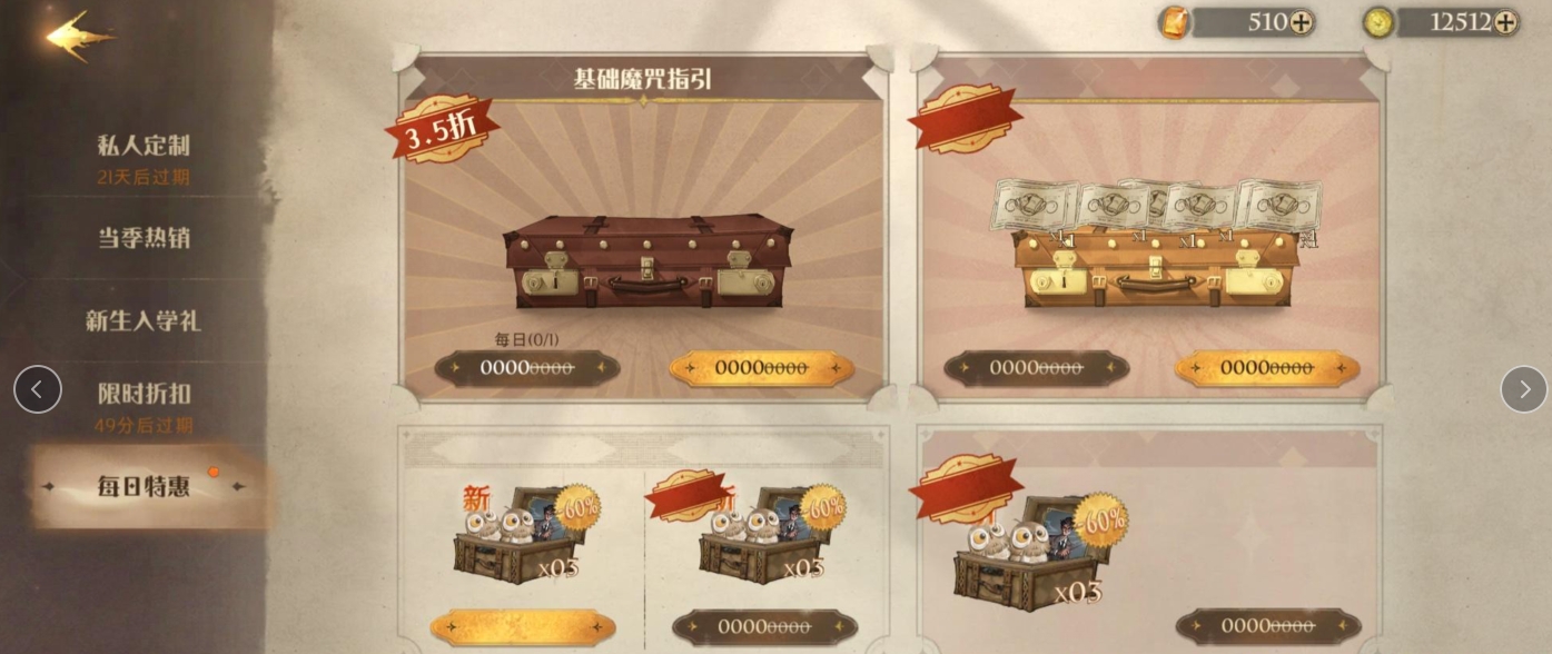 哈利波特魔法覺醒怎么不能充值？無法氪金充值原因詳解