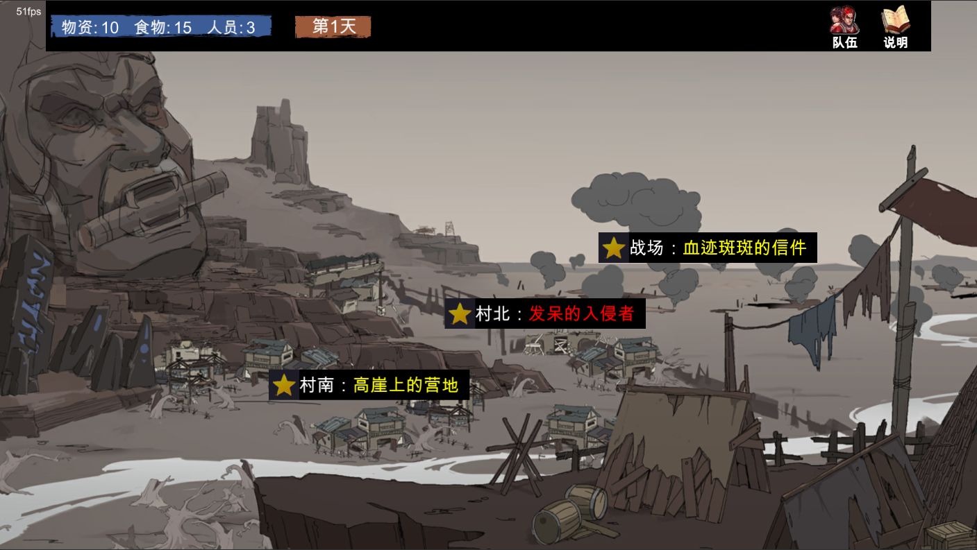 蒼色俠碑石游戲正式版截圖4