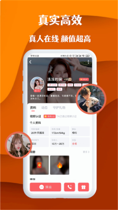 桃桃部落App下載版截圖4