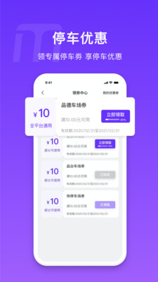 密停APP版截圖4