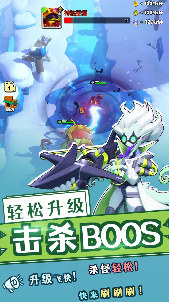 一大堆弓箭手游戲版截圖3