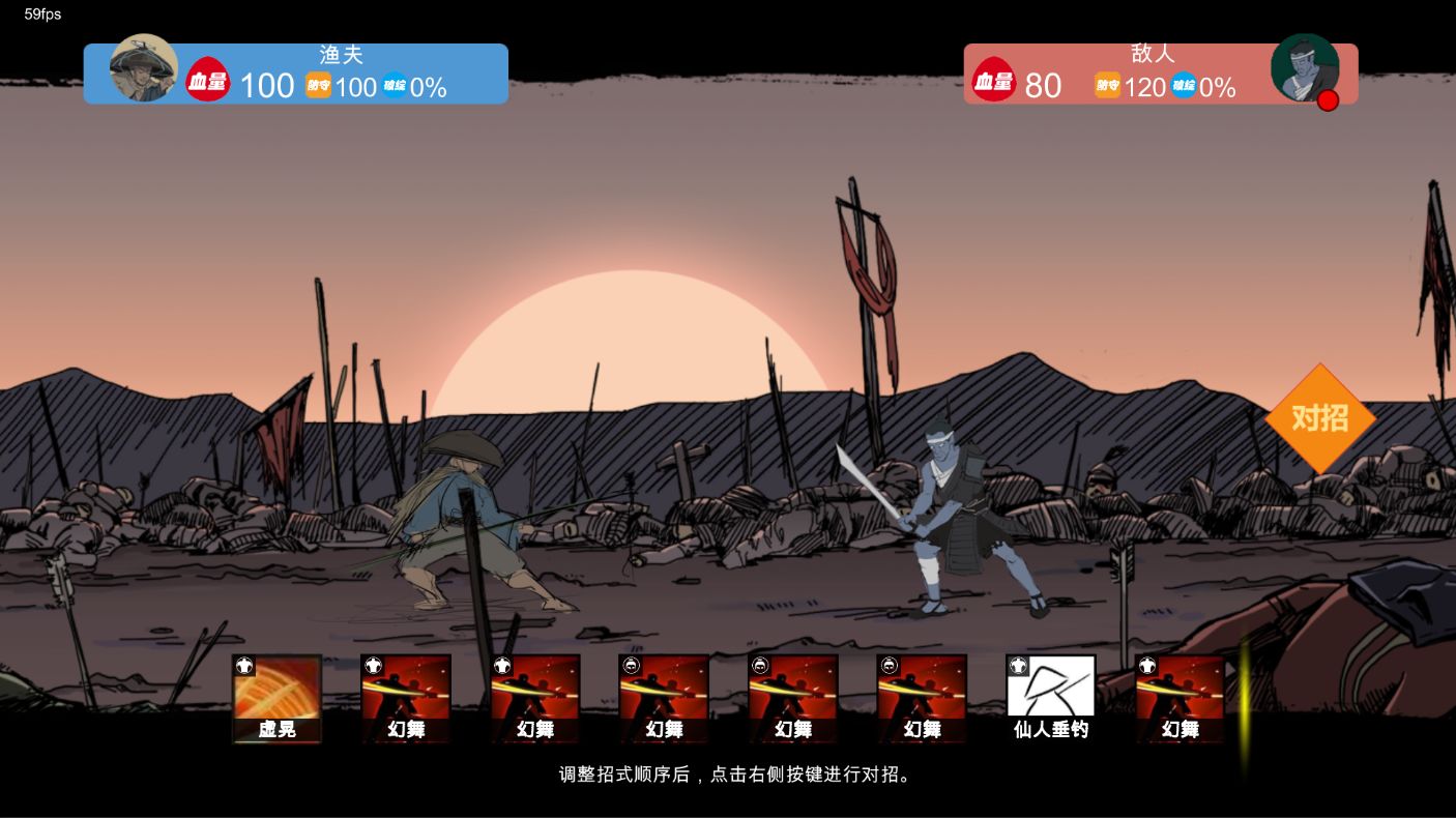 蒼色俠碑石游戲正式版截圖2
