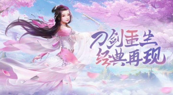上古劍刃手游最新版截圖4