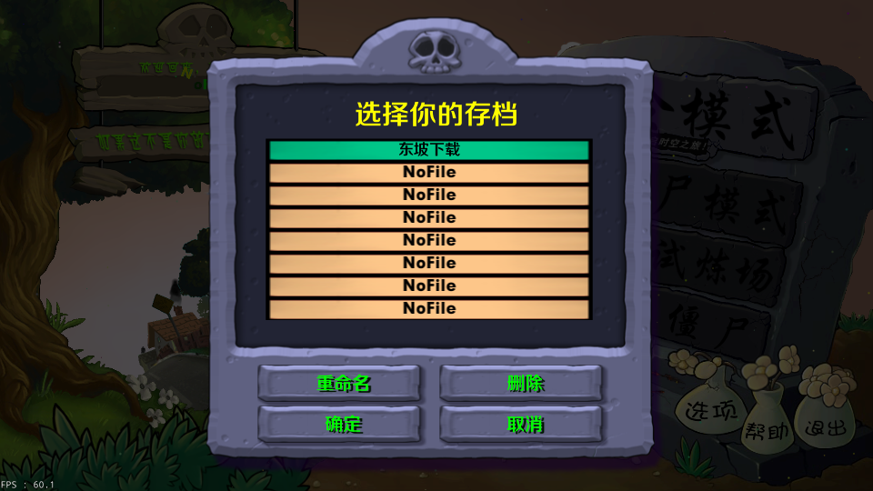 pvzlzsc游戲安卓最新版截圖1
