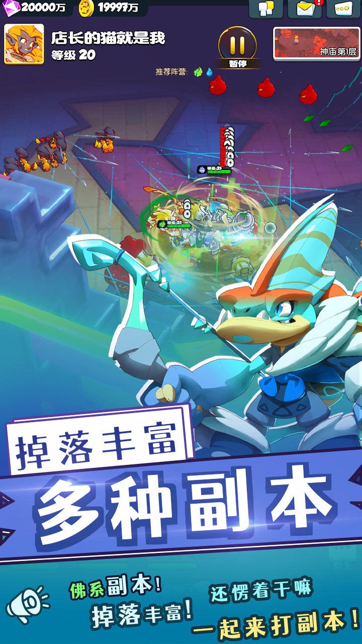 一大堆弓箭手游戲版截圖2