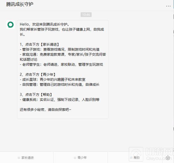 王者榮耀官網(wǎng)實名認(rèn)證修改微信方法：微信修改實名認(rèn)證最新教學(xué)