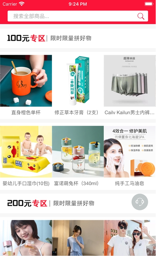 云可優(yōu)品App軟件客戶端截圖4