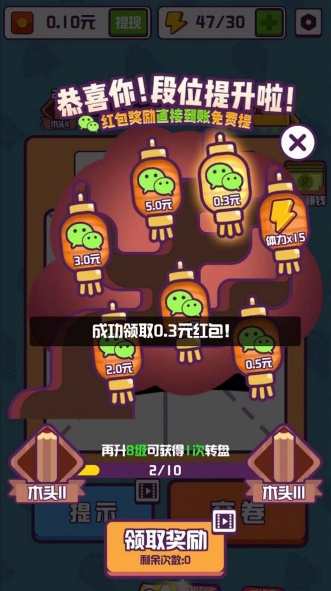 肥龍識字領(lǐng)紅包福利版截圖2