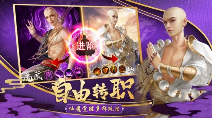 萬古神燼手游版截圖1