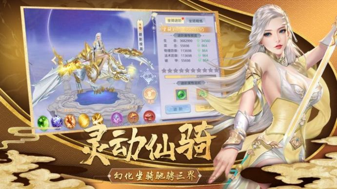 萬古神燼手游版截圖2