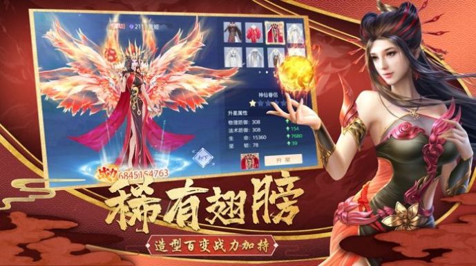 萬古神燼手游版截圖3