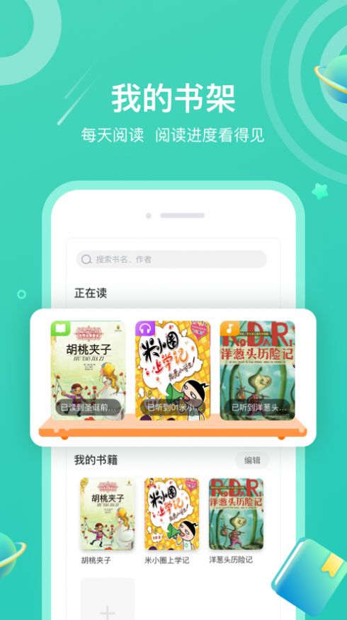 小米粒讀書會(huì)app版截圖3