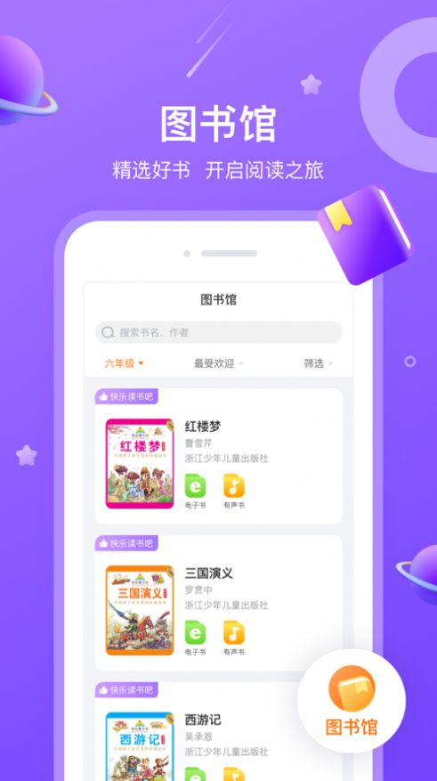 小米粒讀書會(huì)app版截圖2