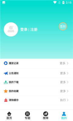 紅櫻視頻app最新版截圖4