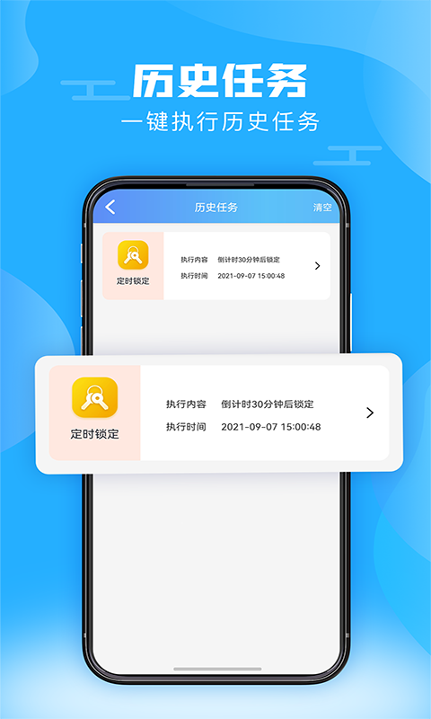 神獸鎖屏APP版截圖2
