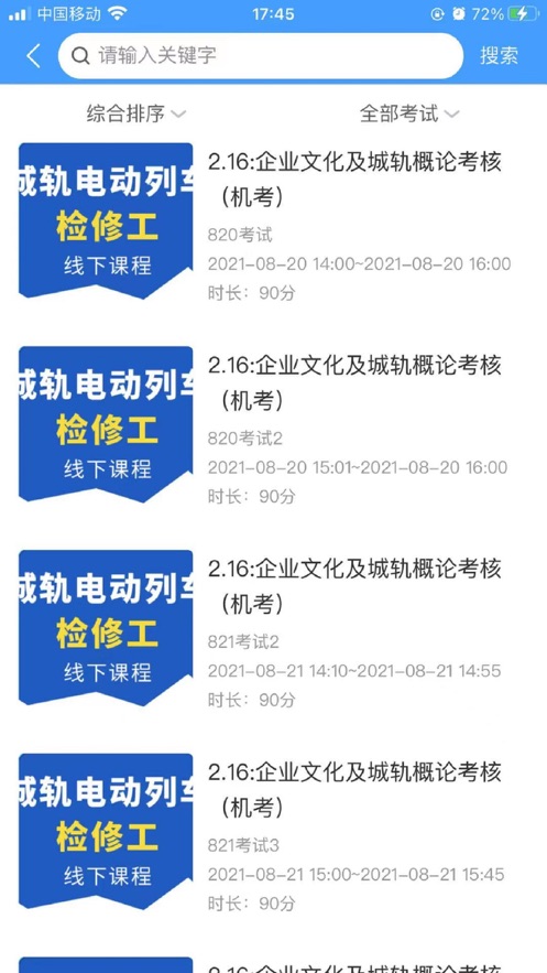 興鯨教育App軟件手機版截圖4