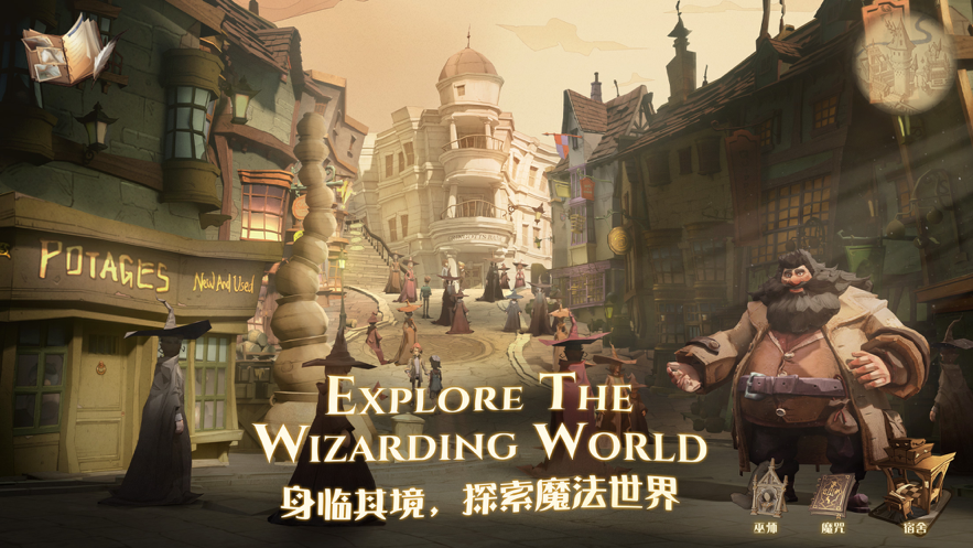 網(wǎng)易哈利波特魔法覺醒手游下載公測版截圖3