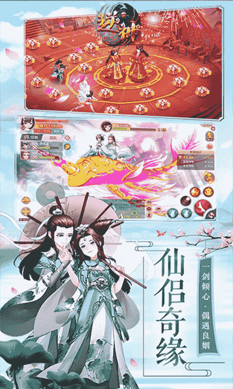 逆神誅仙斬魔手游版截圖5