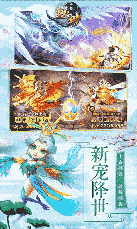逆神誅仙斬魔手游版截圖3