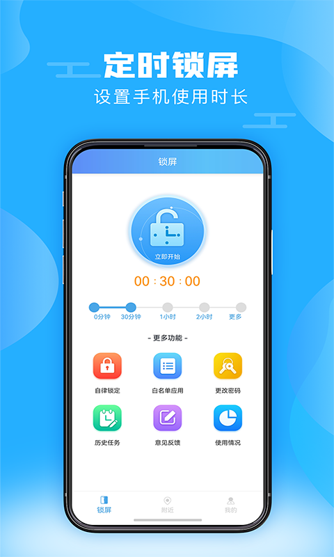 神獸鎖屏APP版截圖3